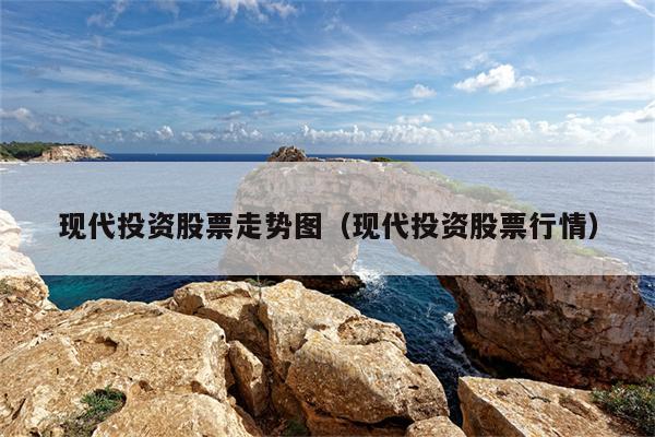 富安娜股票 富安娜股票现在能买吗 富安娜股票 富安娜股票现在能买吗